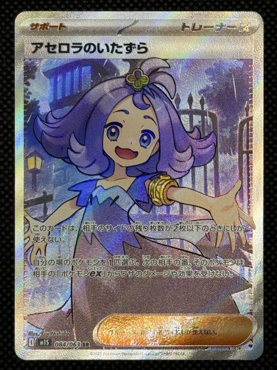 2026年最新】Yahoo!オークション -アセロラ ポケモン(ポケモンカード