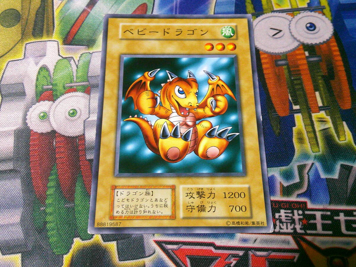 Yahoo!オークション -「ベビードラゴン 遊戯王」の落札相場・落札価格