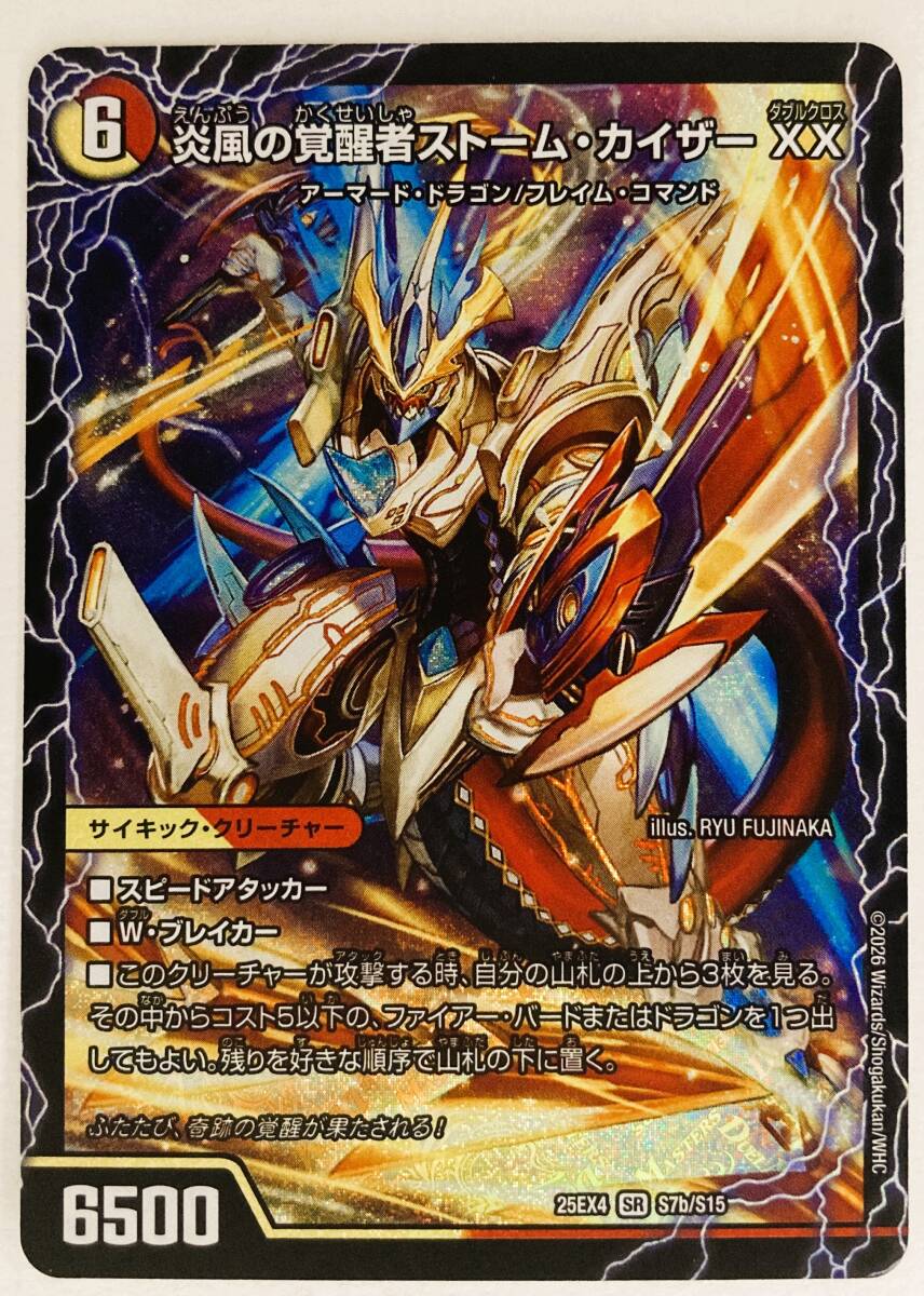 2026年最新】Yahoo!オークション -デュエルマスターズ カードの中古品