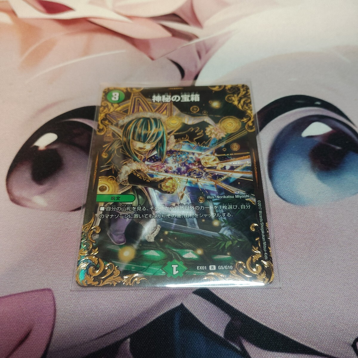 2026年最新】Yahoo!オークション -神秘の宝箱(デュエルマスターズ)の