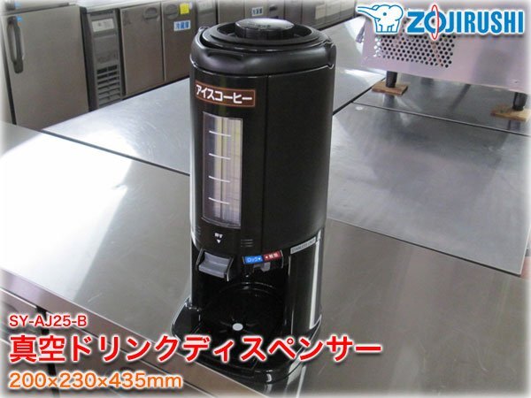 2026年最新】Yahoo!オークション -ドリンクディスペンサーの中古品