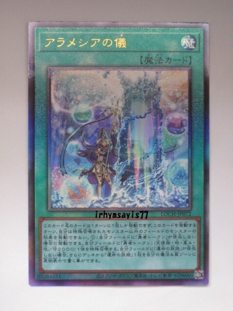 Yahoo!オークション - 遊戯王 SOD 暗黒のミミックLV3 レリーフ