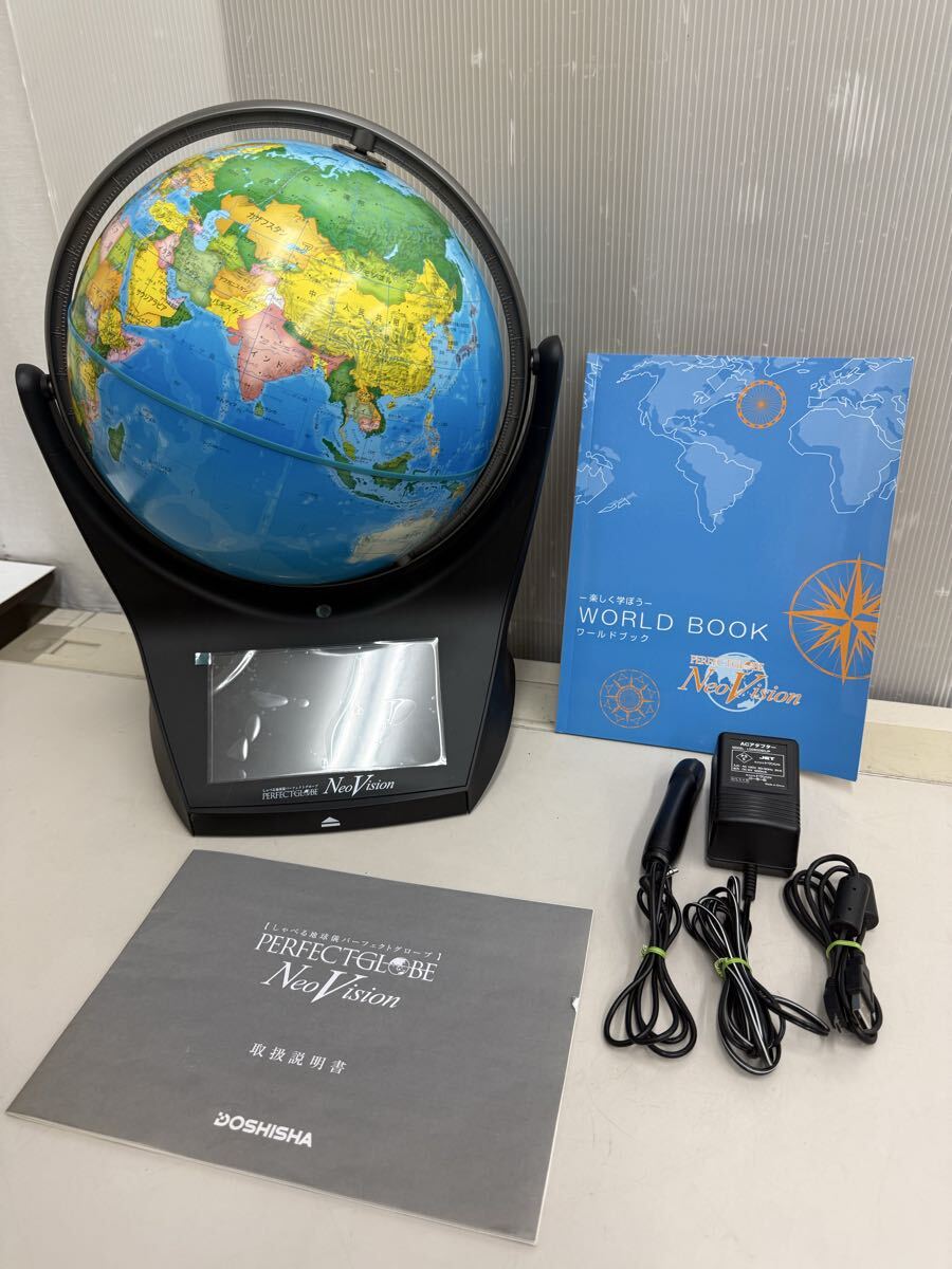 Yahoo!オークション -「しゃべる地球儀 パーフェクトグローブネオ」の