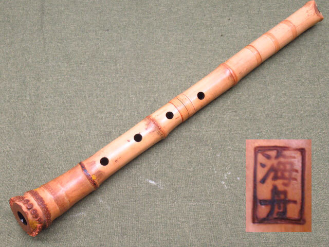 2026年最新】Yahoo!オークション -尺八 在銘の中古品・新品・未使用品一覧