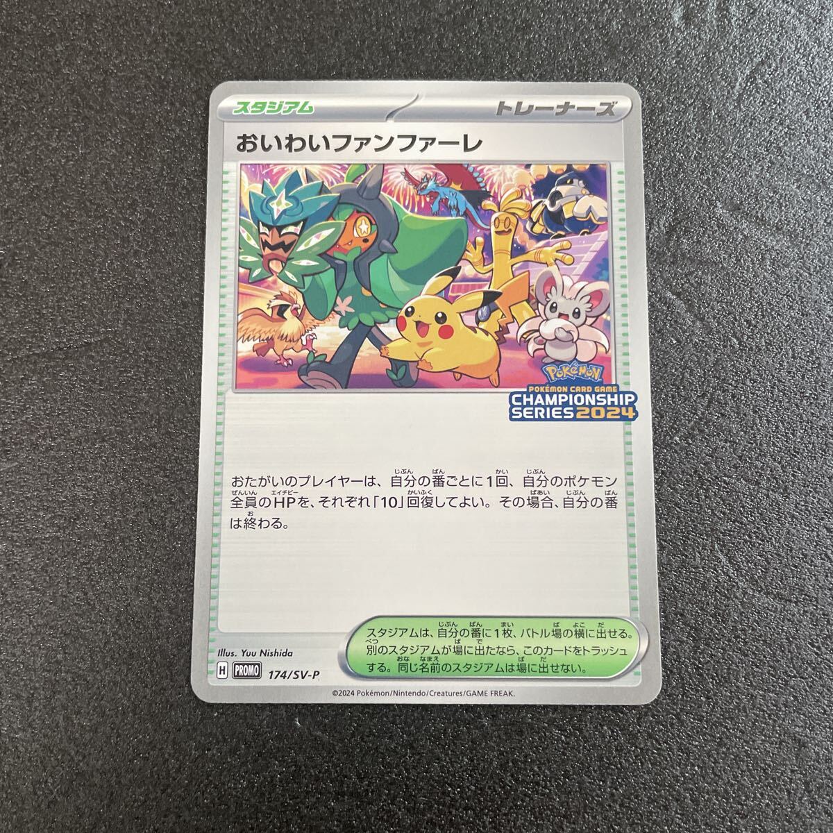 2026年最新】Yahoo!オークション -ポケモンカード おいわい