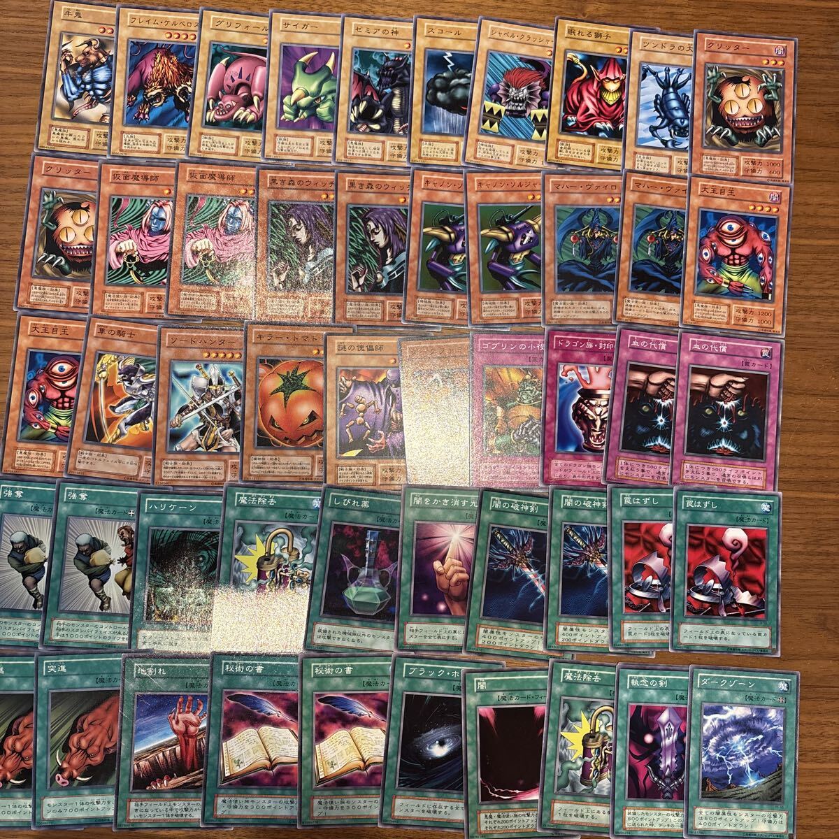 2026年最新】Yahoo!オークション -遊戯王 初期 まとめ売りの中古品