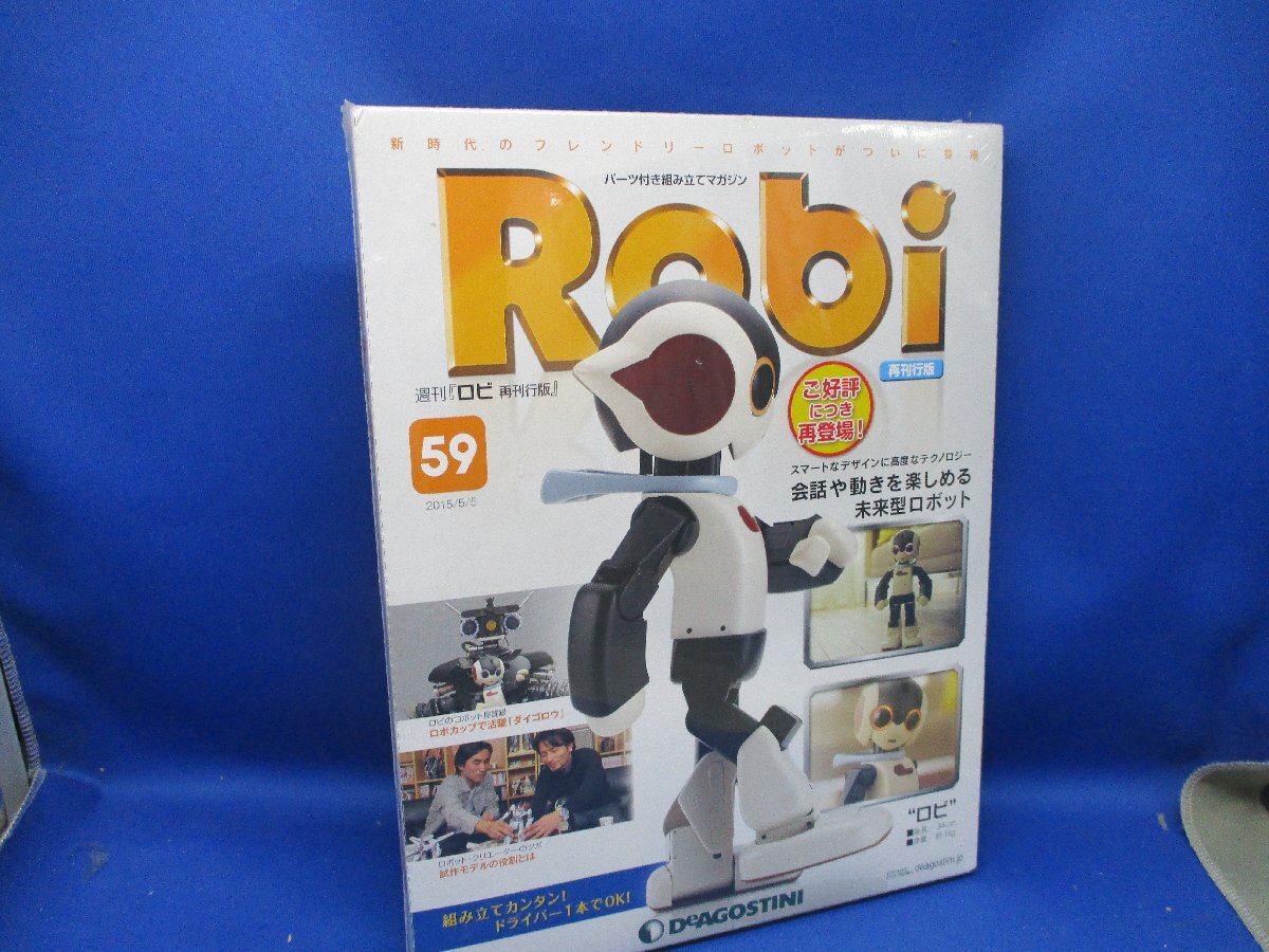 2026年最新】Yahoo!オークション -デアゴスティーニ ロビの中古品