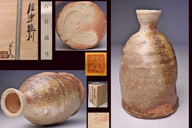 2026年最新】Yahoo!オークション -古谷道生の中古品・新品・未使用品一覧