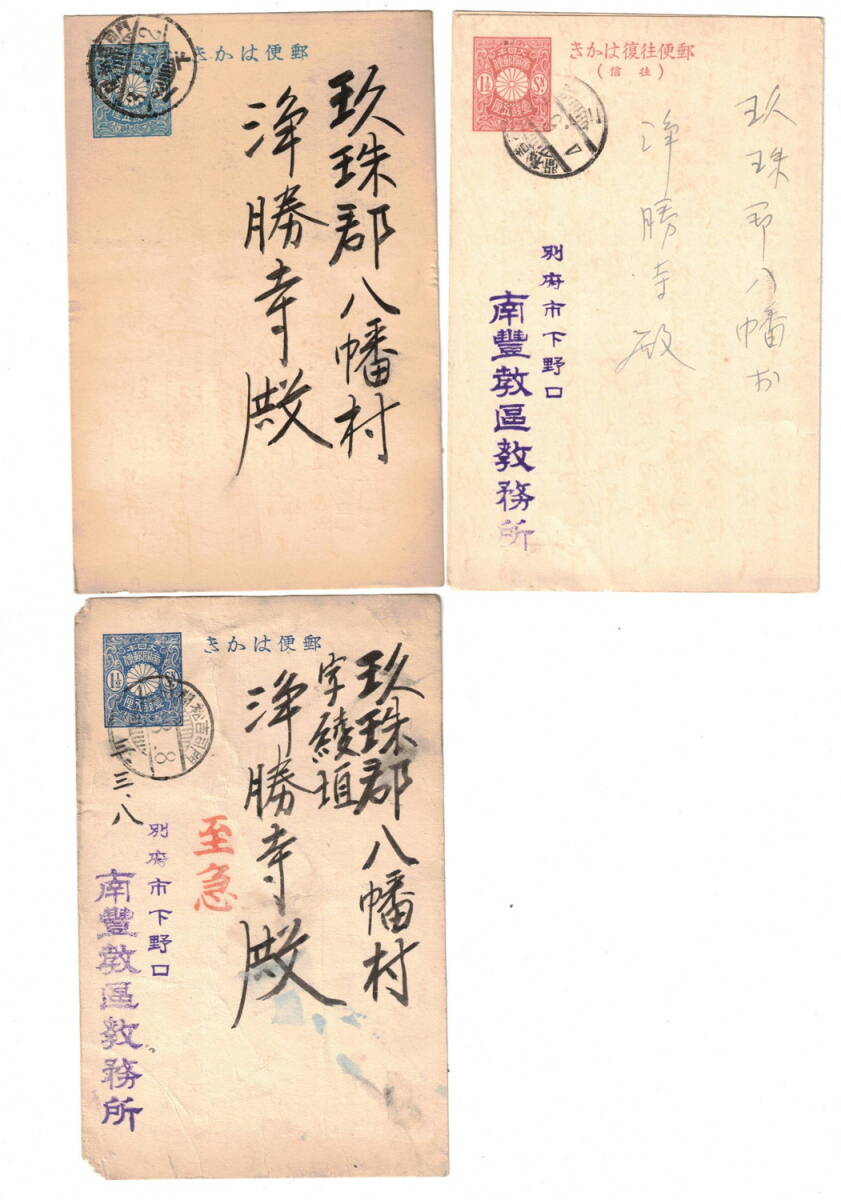 2026年最新】Yahoo!オークション -郵便 消印(はがき)の中古品・新品