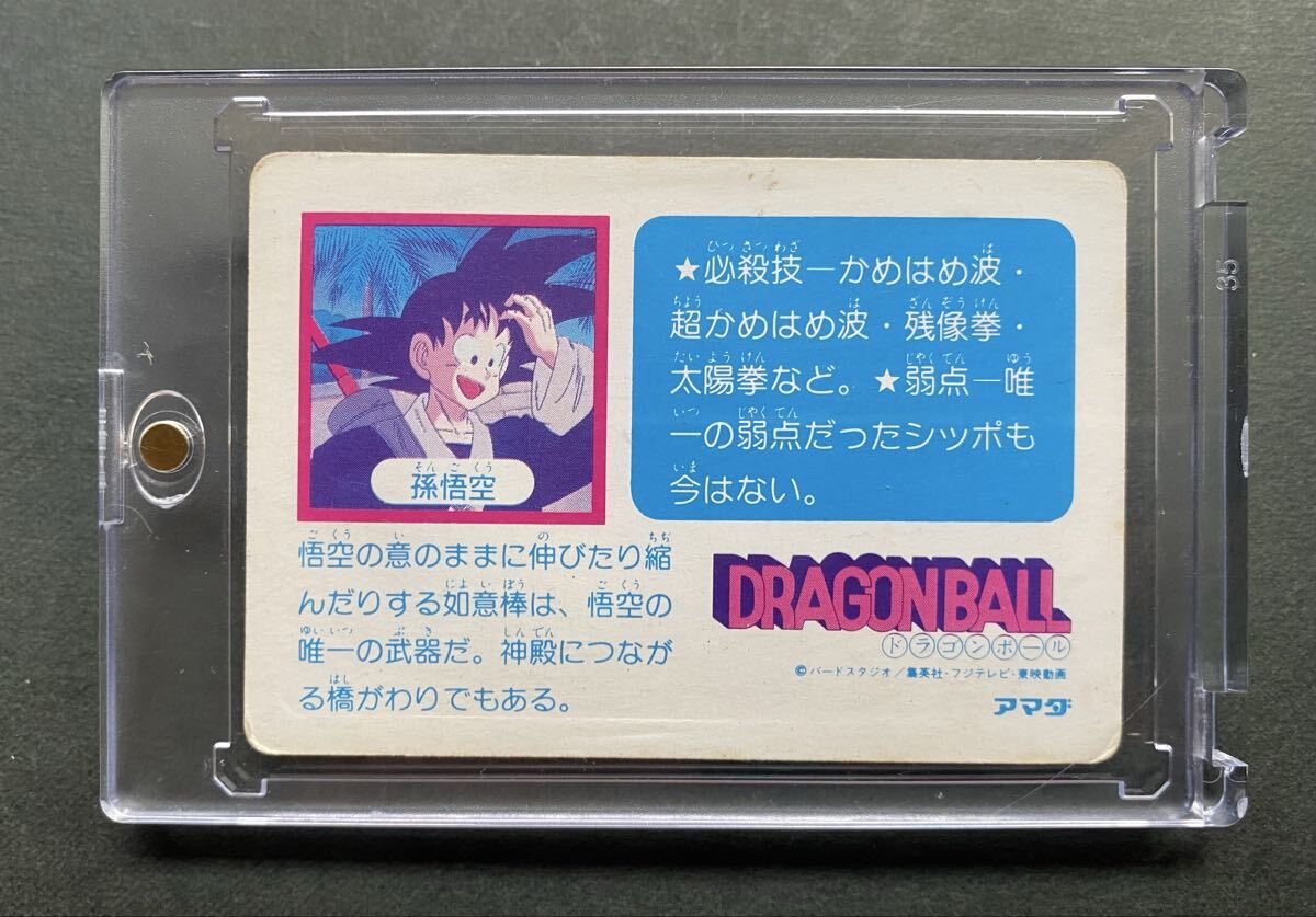 Yahoo!オークション -「ドラゴンボール アマダ ノーマル」の落札相場