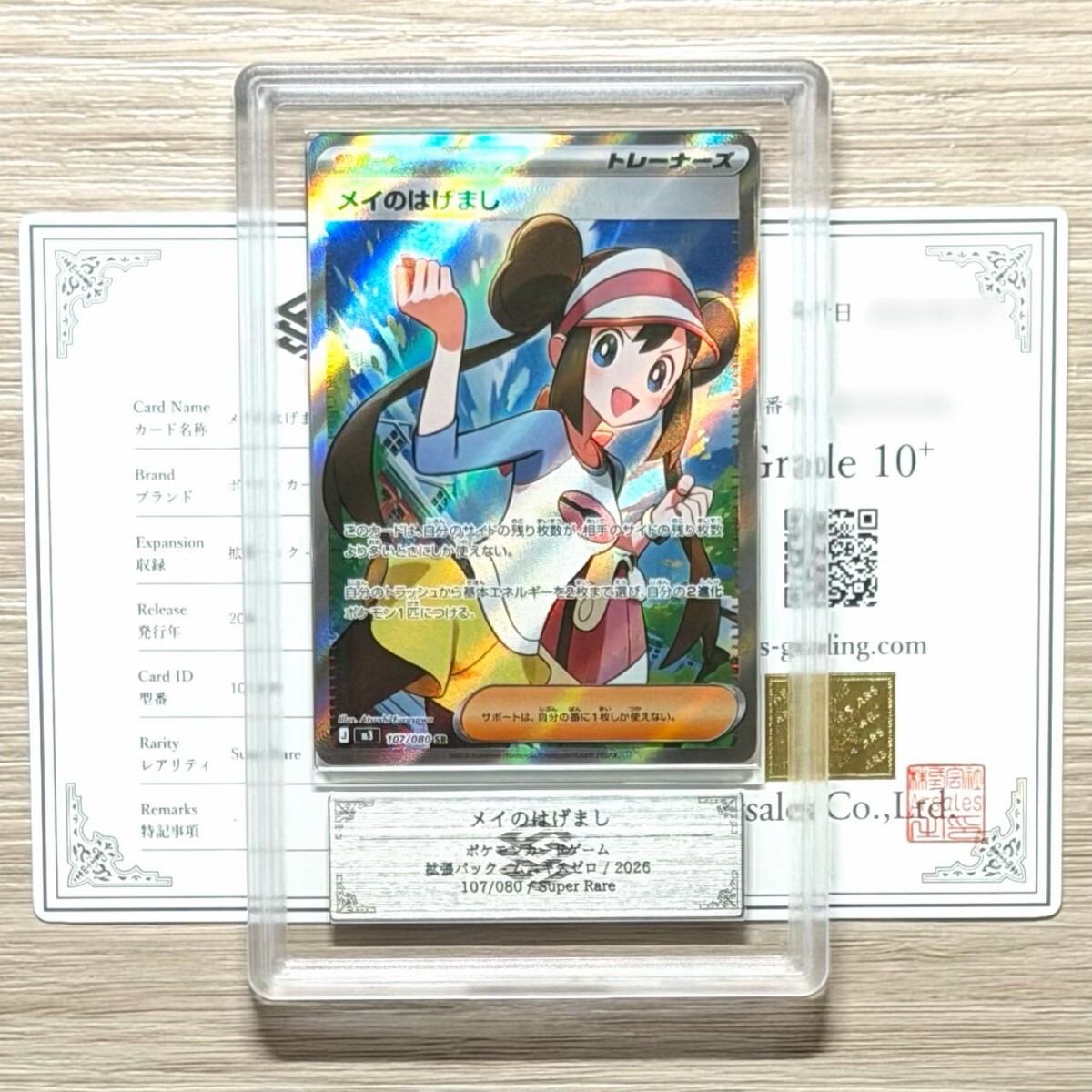 Yahoo!オークション -「メイ sr psa10」の落札相場・落札価格