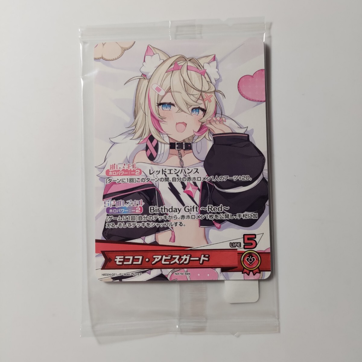 フワワ モココ アビスガード 誕生日記念2025 ホロカ PR プロモカード