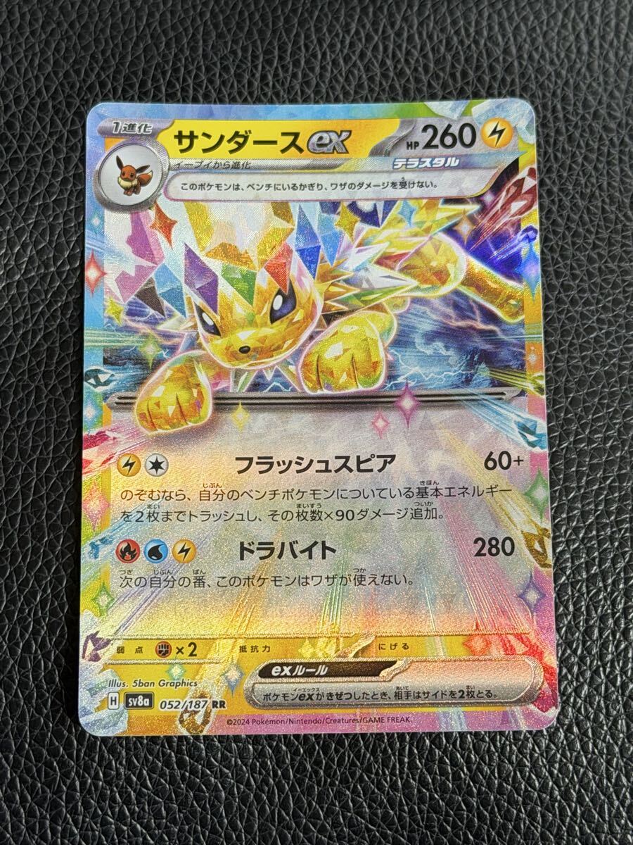 2026年最新】Yahoo!オークション -ポケモンカード サンダースexの中古