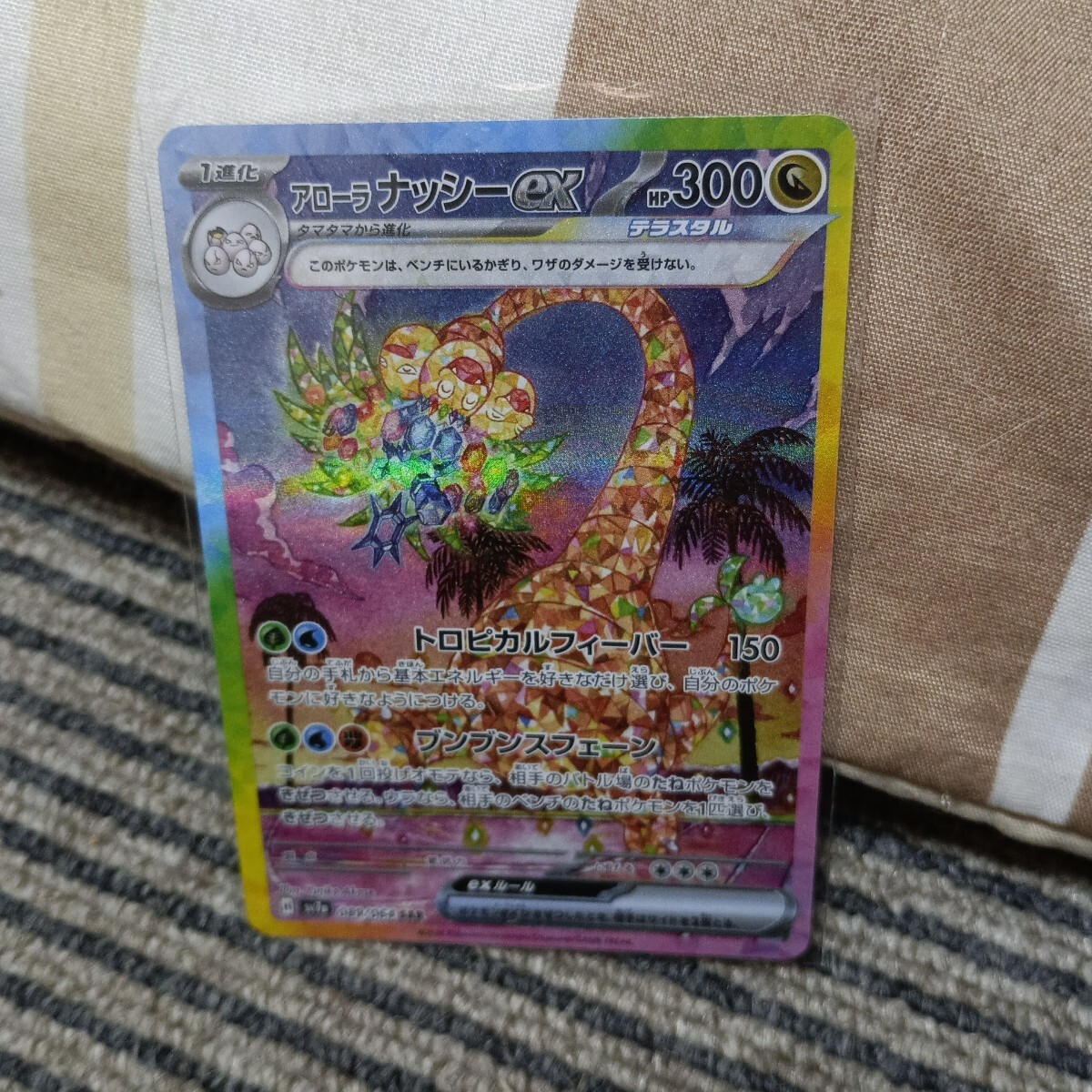 2026年最新】Yahoo!オークション -ポケモンカード ナッシーの中古品