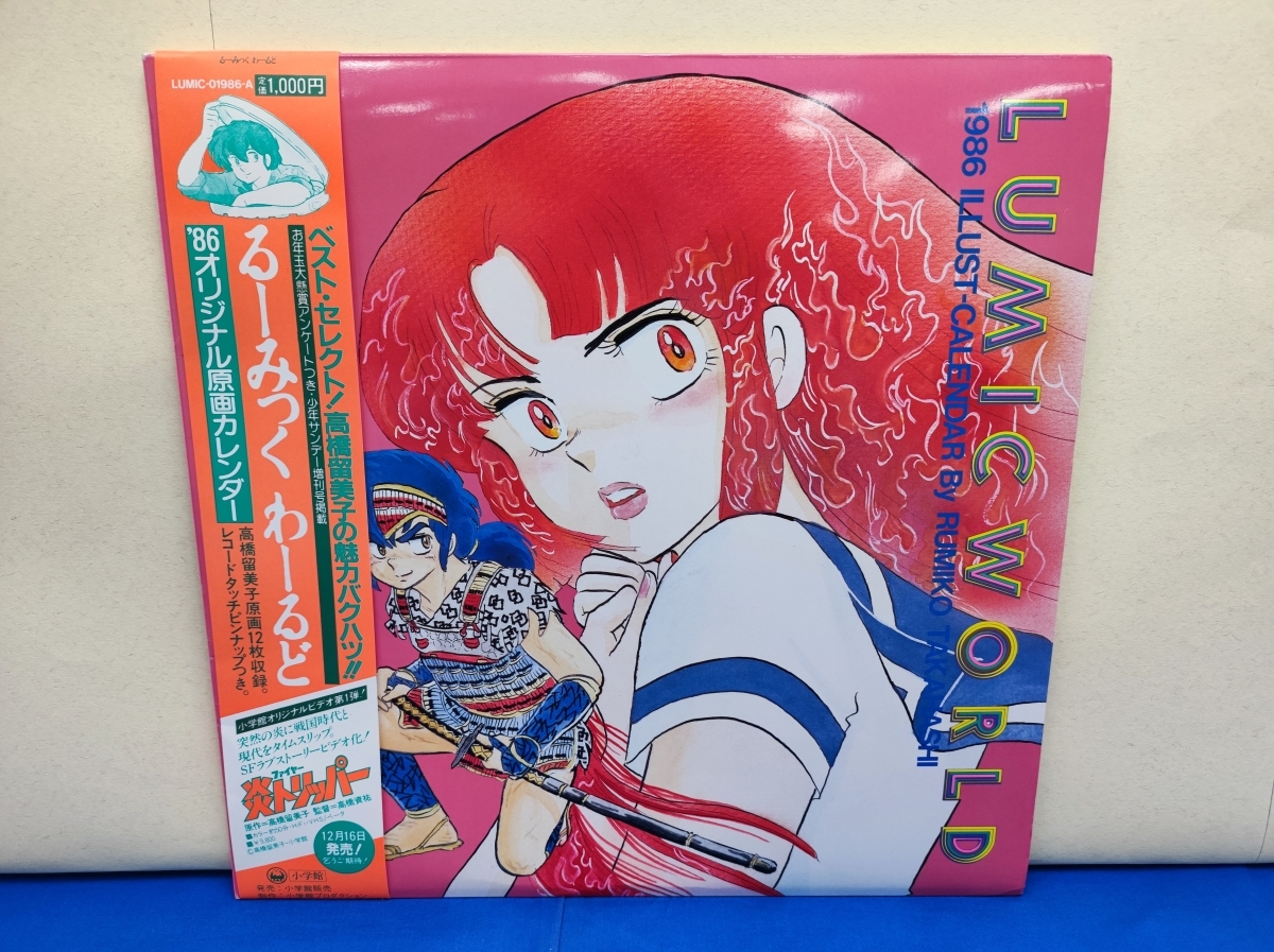 2026年最新】Yahoo!オークション -calendar(うる星やつら)の中古品