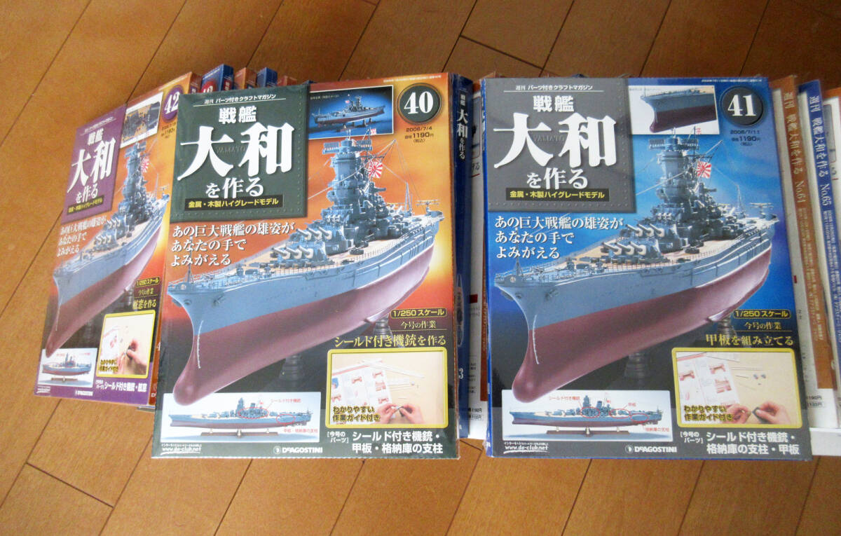 Yahoo!オークション -「デアゴスティーニ 戦艦大和」の落札相場・落札価格