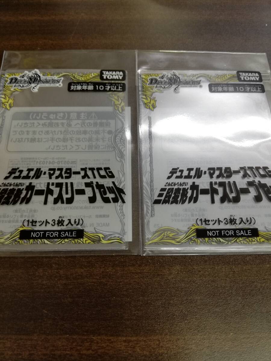 Yahoo!オークション -「プロモ 未開封」(デュエルマスターズ