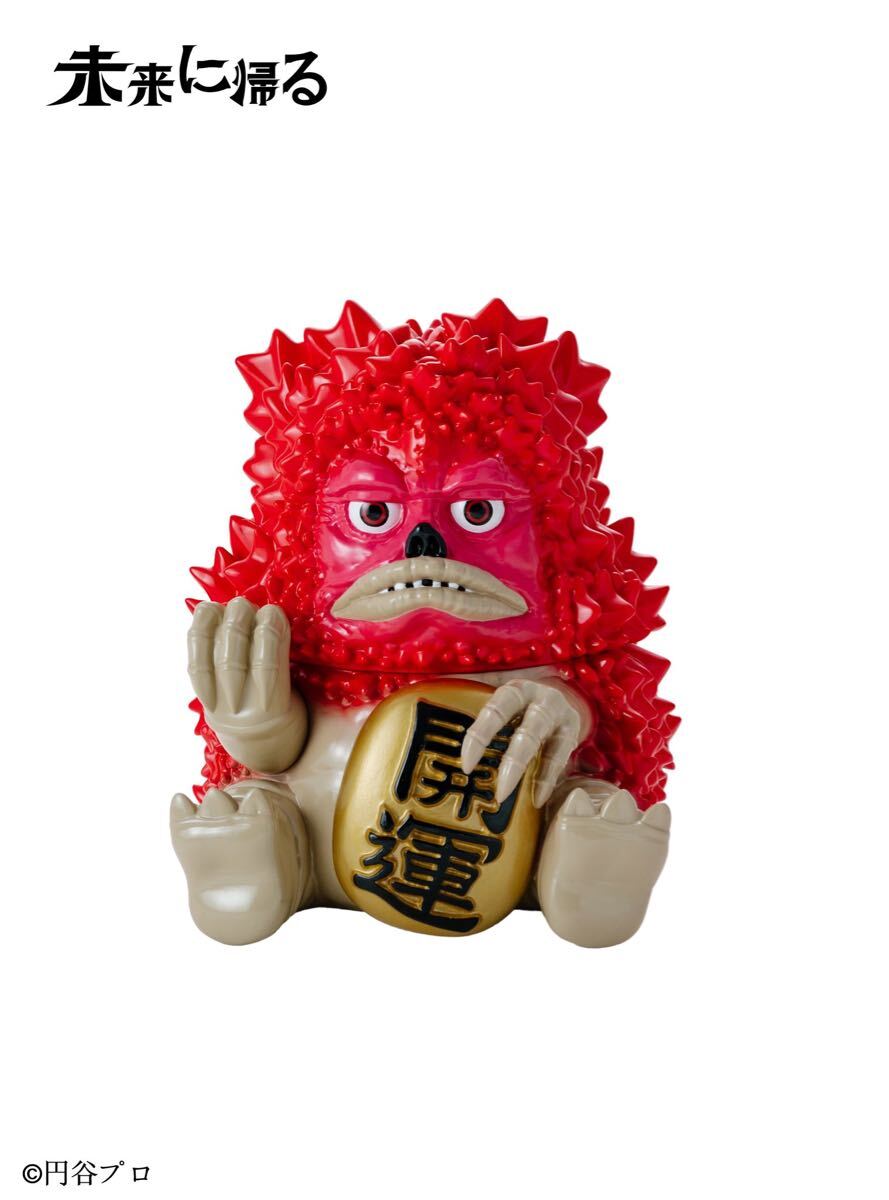 Yahoo!オークション -「m1号 ガラモン」の落札相場・落札価格