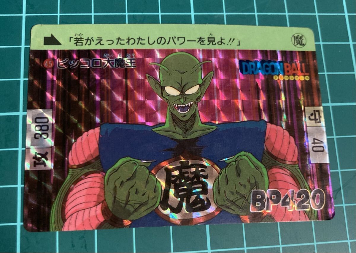 Yahoo!オークション -「ドラゴンボールカードダス本弾」の落札相場