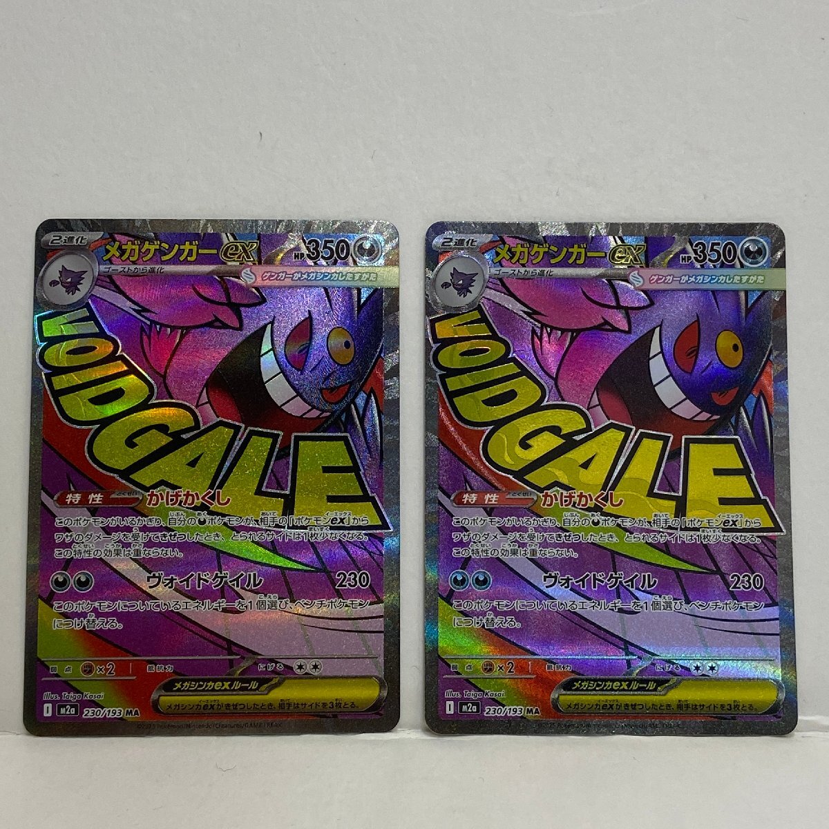 Yahoo!オークション -「mゲンガーex」の落札相場・落札価格