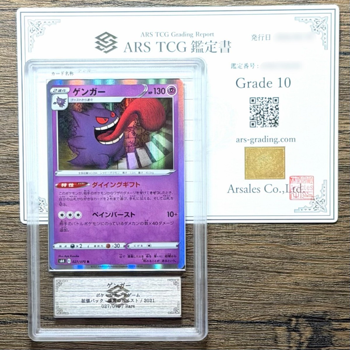 Yahoo!オークション -「ゲンガー psa10」(ポケモンカードゲーム