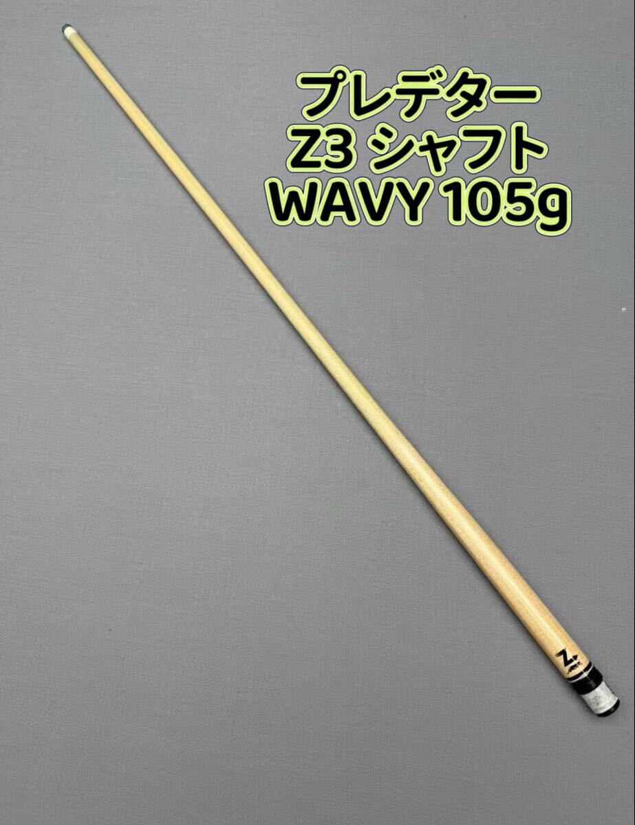 2026年最新】プレデターのビリヤードグッズを探すならこちら - Yahoo