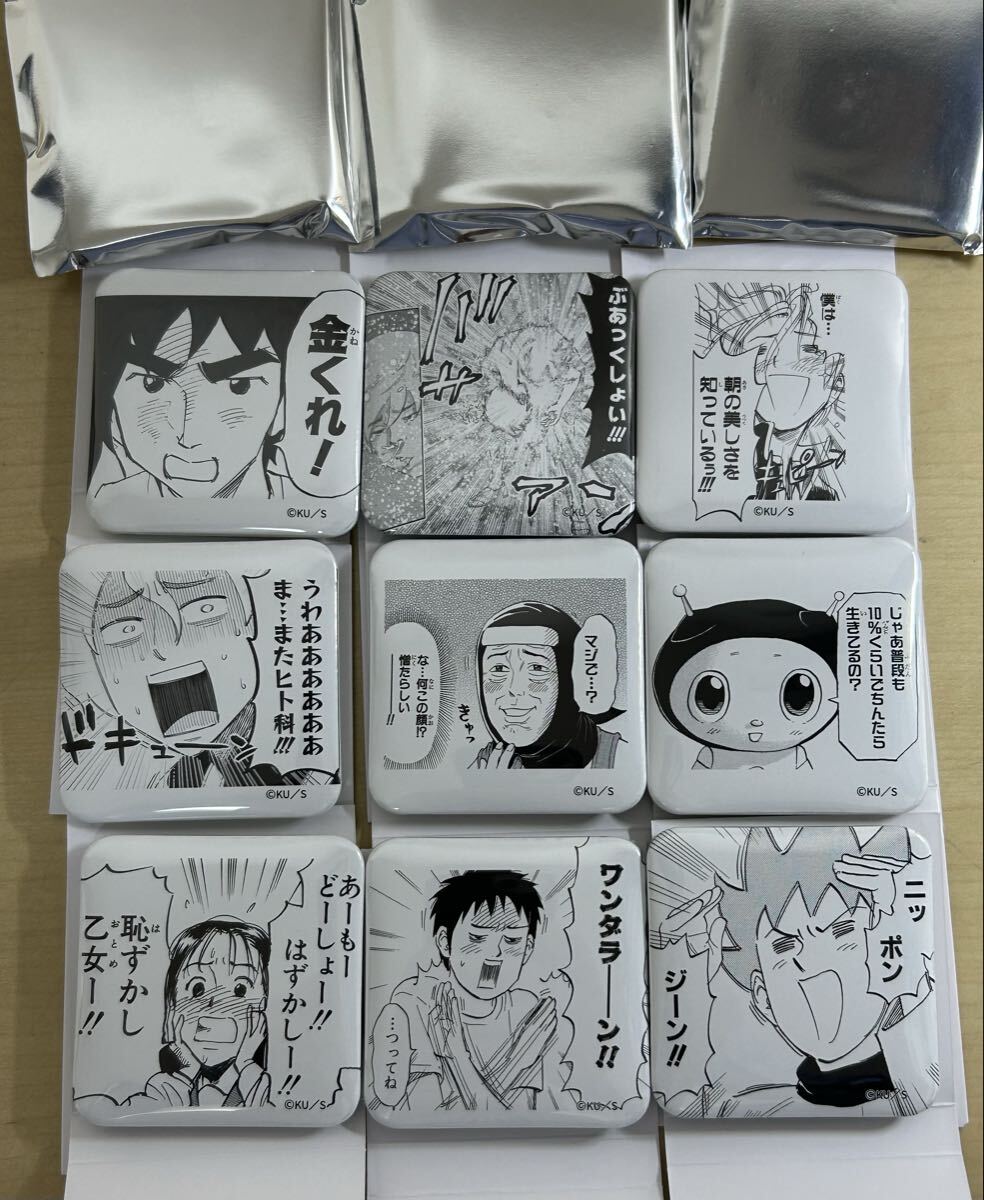 2026年最新】Yahoo!オークション -すごいよ! マサルさんの中古品・新品