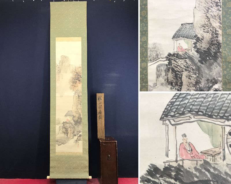 2026年最新】Yahoo!オークション -秋山(日本画)の中古品・新品・未使用