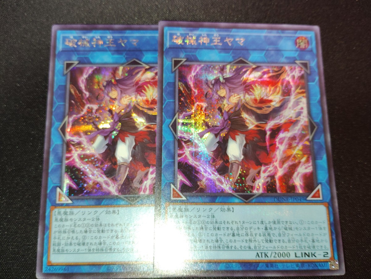 2026年最新】Yahoo!オークション -遊戯王 まとめ売りの中古品・新品