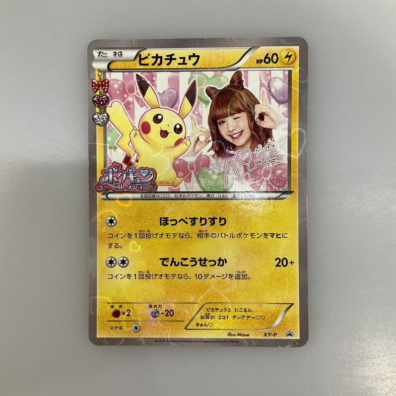 2026年最新】Yahoo!オークション -ポケモンカード ピカチュウ