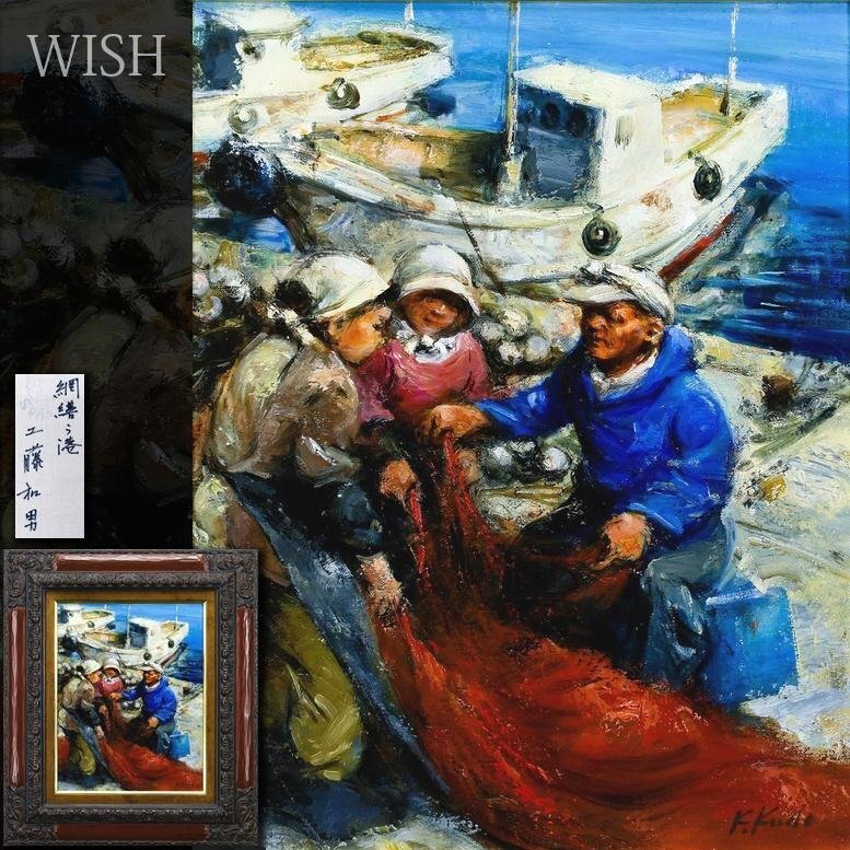 Yahoo!オークション -「工藤和男」の落札相場・落札価格