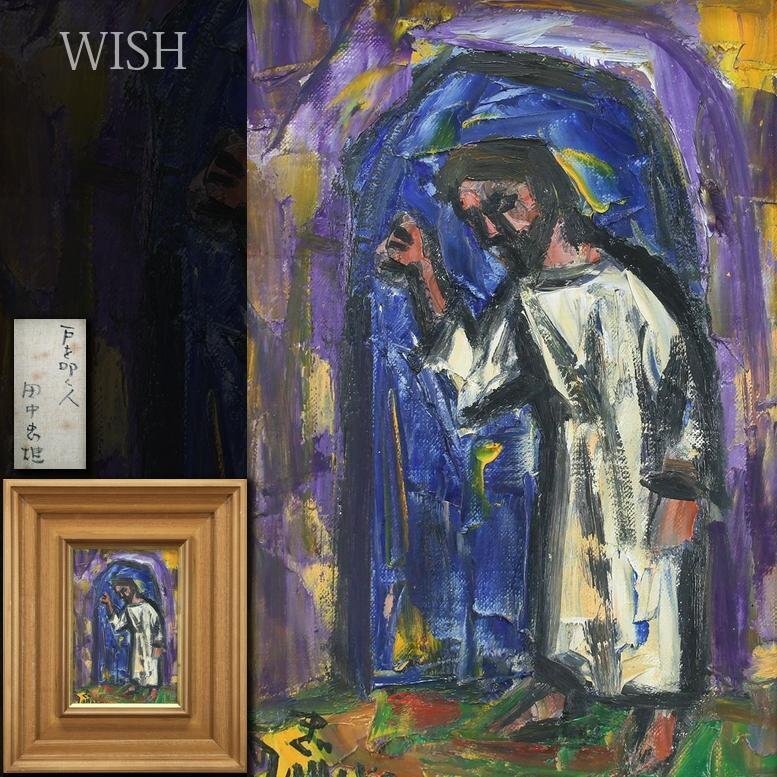 Yahoo!オークション -「(wish)」(油彩) (絵画)の落札相場・落札価格