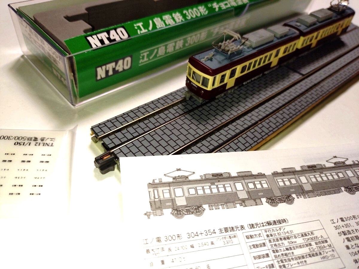 Yahoo!オークション -「江ノ島電鉄 300形」の落札相場・落札価格