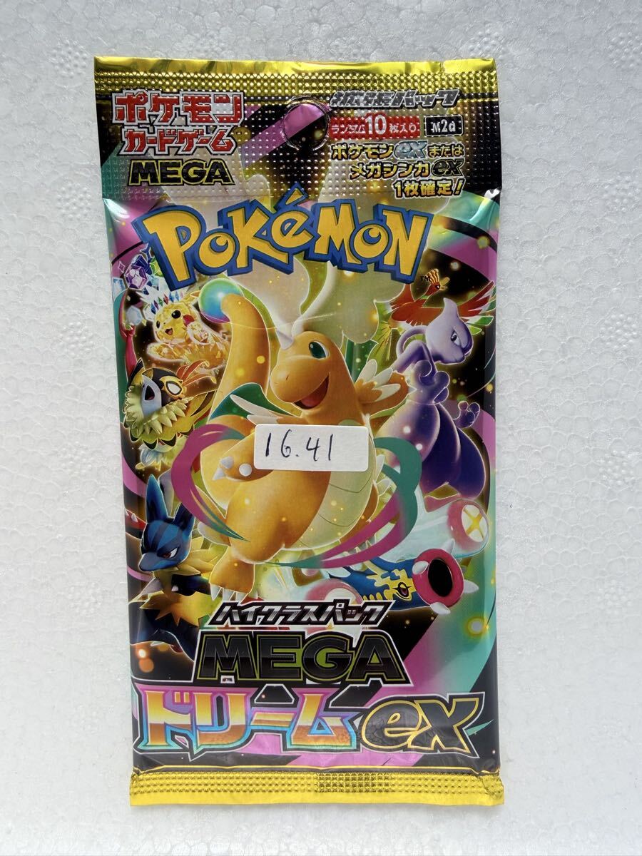 2026年最新】Yahoo!オークション -ポケモンカード カイリュー exの中古