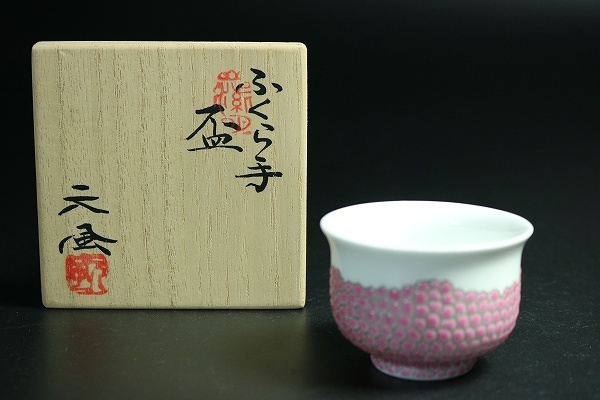 Yahoo!オークション -「中村元風」(九谷) (日本の陶磁)の落札相場
