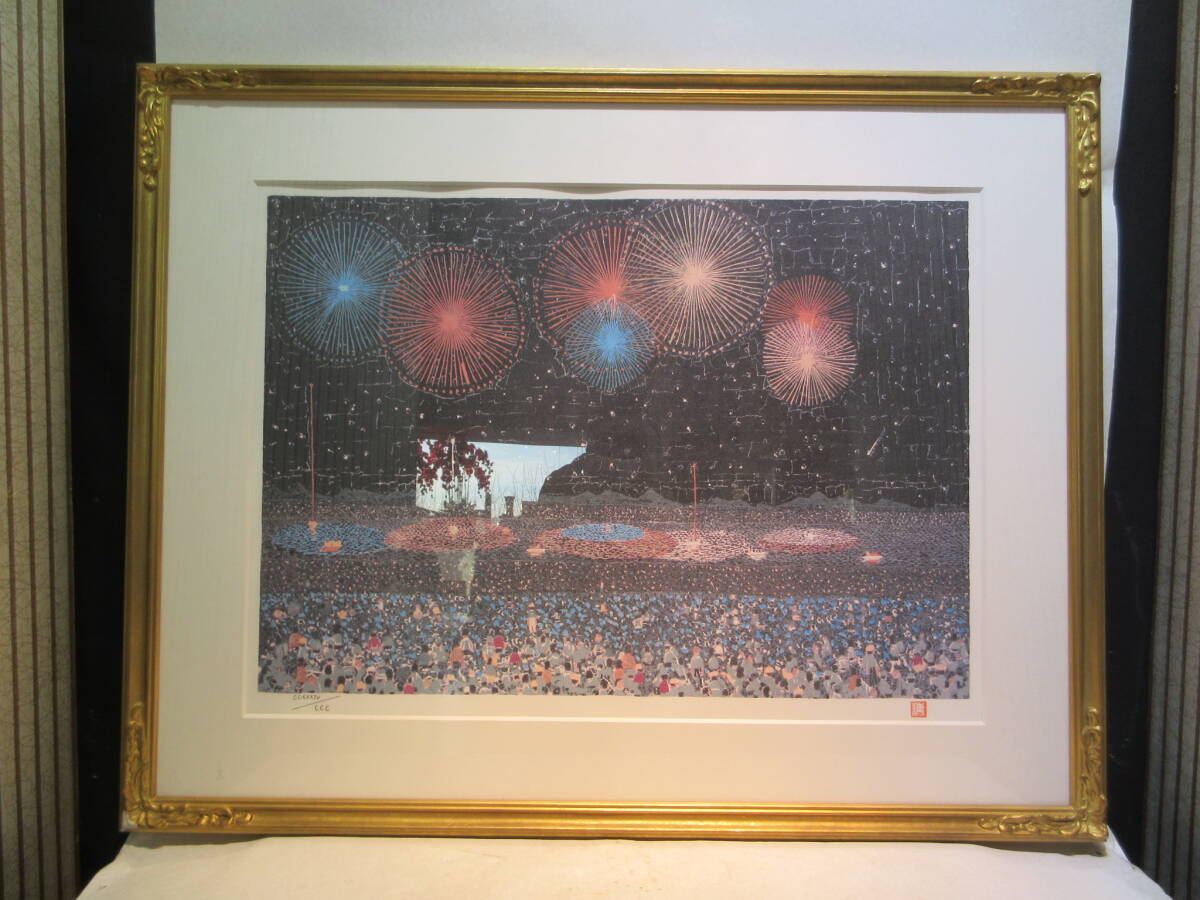 Yahoo!オークション -「山下清 長岡 花火」(版画) (美術品)の落札相場