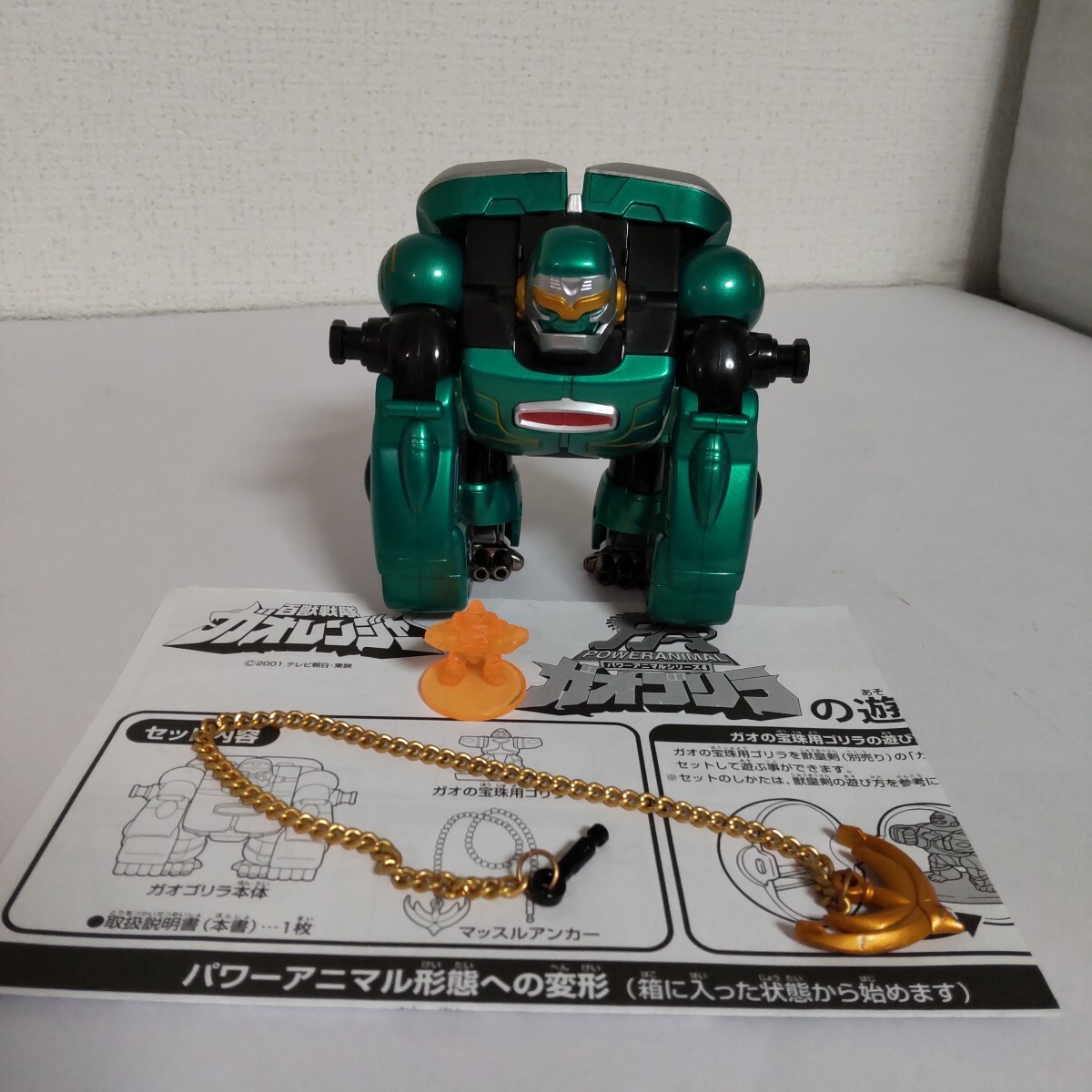 Yahoo!オークション -「ゴリラ」(百獣戦隊ガオレンジャー) (戦隊