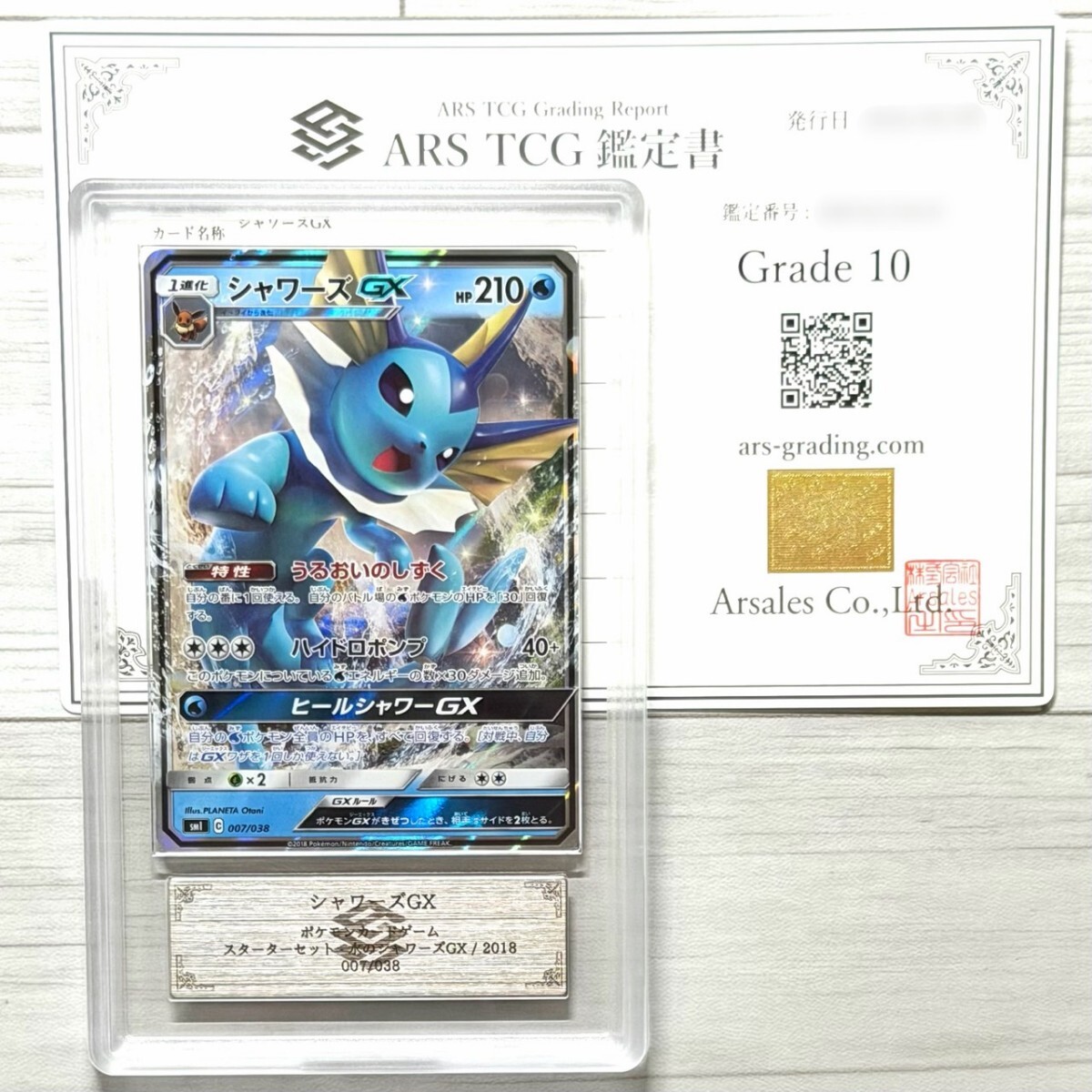 Yahoo!オークション -「シャワーズ psa10」の落札相場・落札価格