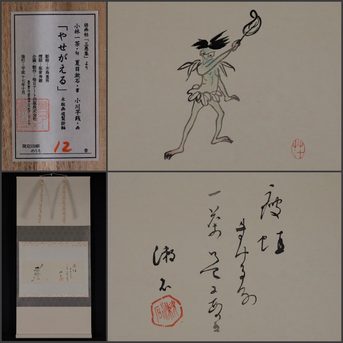 2026年最新】Yahoo!オークション -書家 掛け軸(美術品)の中古品・新品