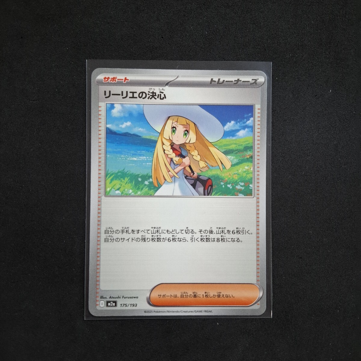 Yahoo!オークション -「ポケモン リーリエの決心」の落札相場・落札価格