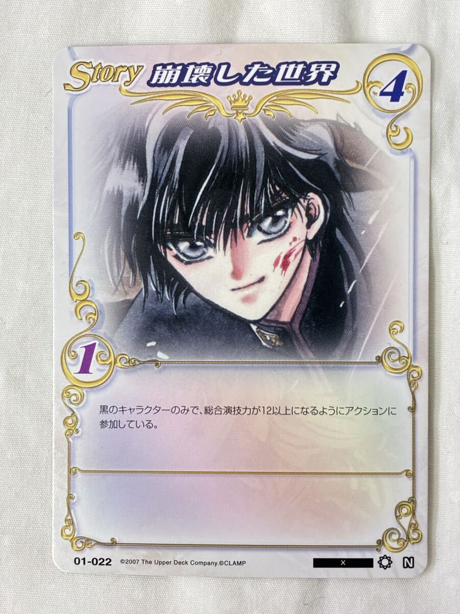 2026年最新】Yahoo!オークション -clamp in cardlandの中古品・新品