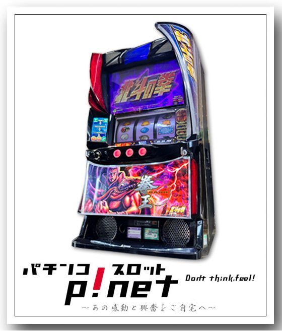 2026年最新】Yahoo!オークション -北斗の拳 スマスロ(パチンコ