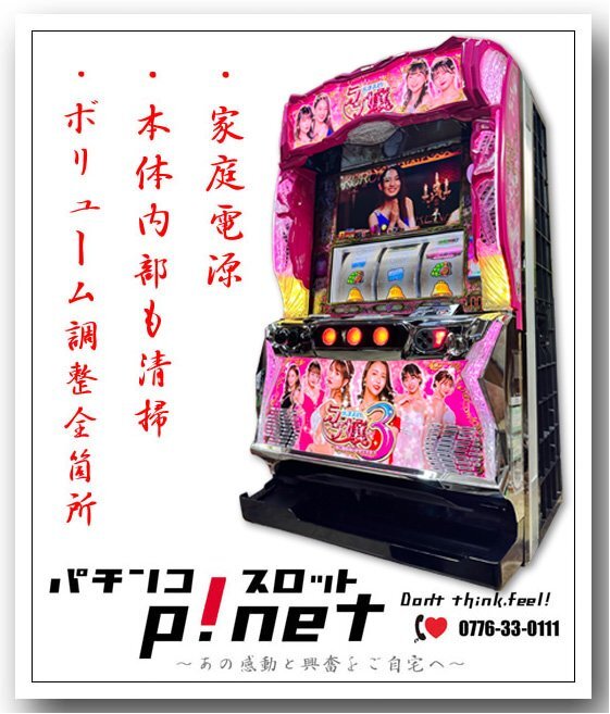 2026年最新】Yahoo!オークション -ラブ嬢3(パチスロ実機)の中古品