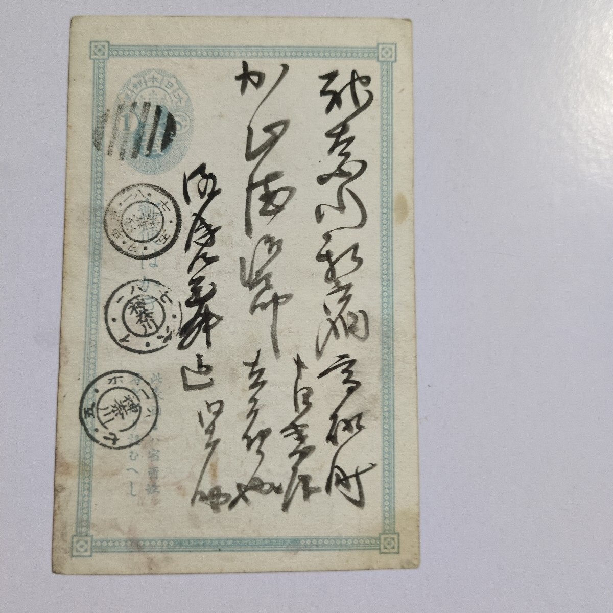 2026年最新】Yahoo!オークション -明治 ハガキの中古品・新品・未使用