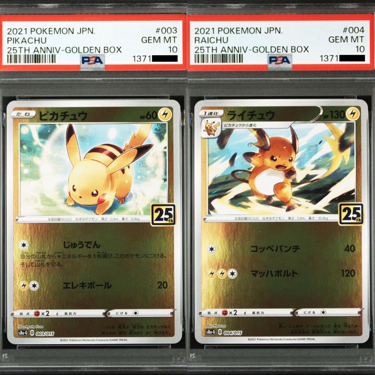 2026年最新】Yahoo!オークション -ピカチュウ 25th psa10の中古品