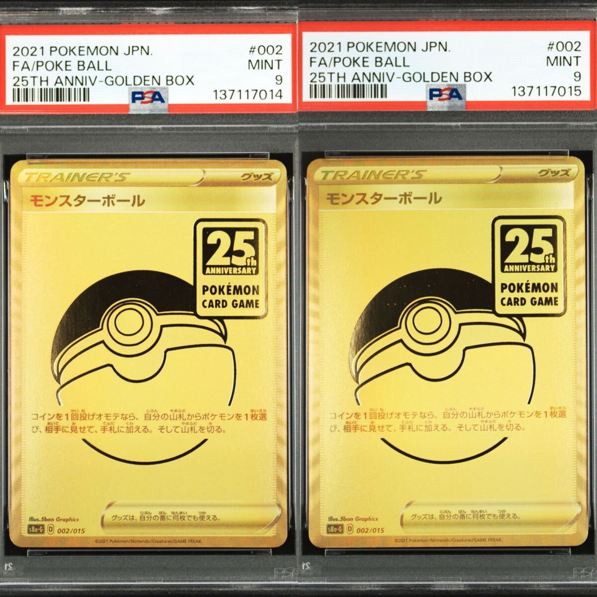 Yahoo!オークション -「ポケモンカード ゴールデンボックス」の落札