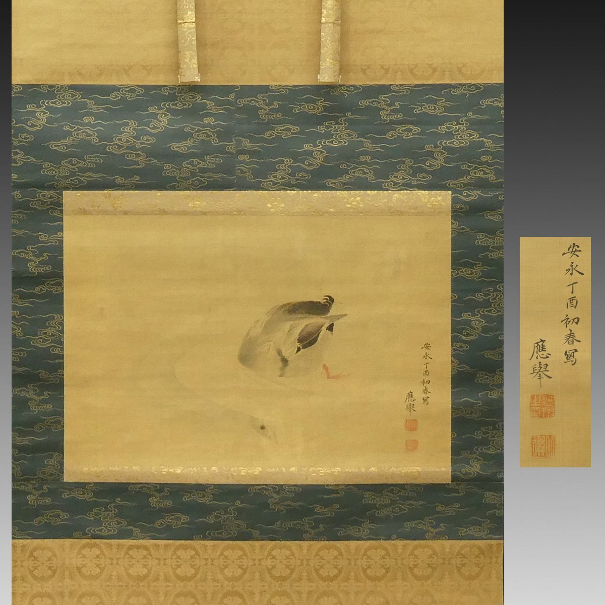 2026年最新】Yahoo!オークション -円山応挙 掛け軸の中古品・新品・未