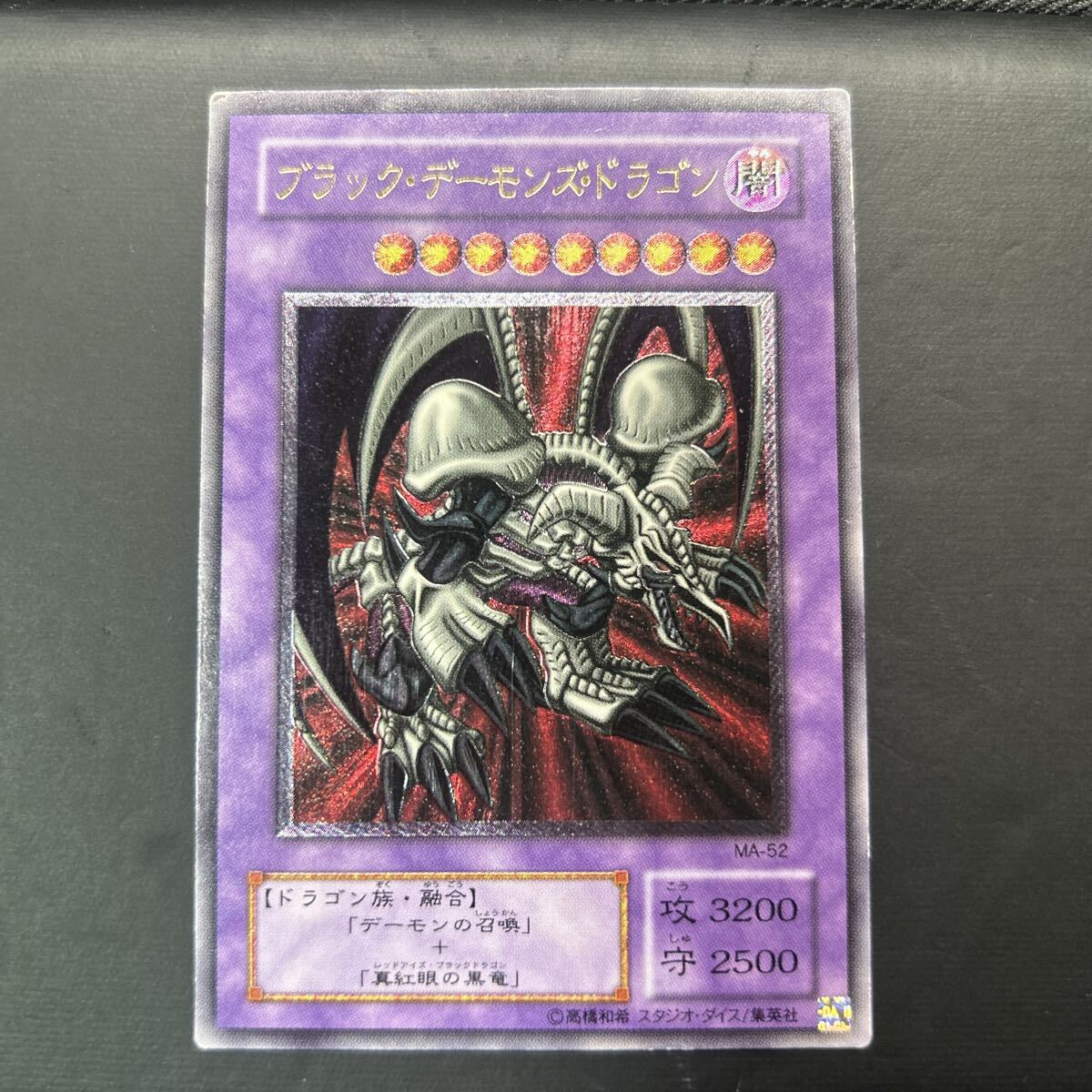 Yahoo!オークション -「ブラックデーモンズドラゴン レリーフ」の落札