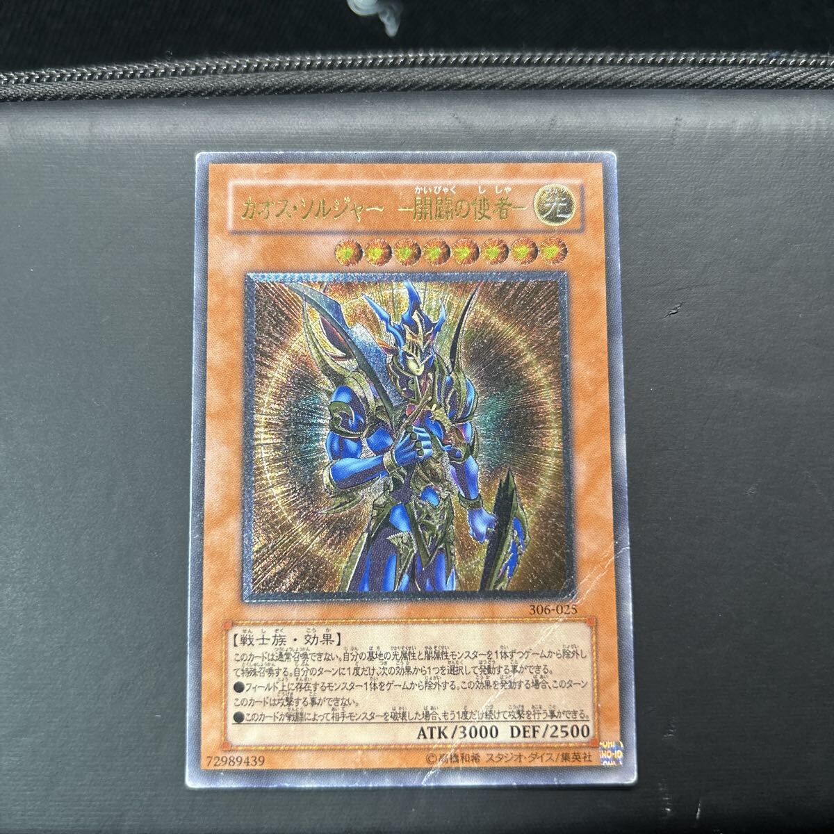 2026年最新】Yahoo!オークション -カオスソルジャー レリーフの中古品