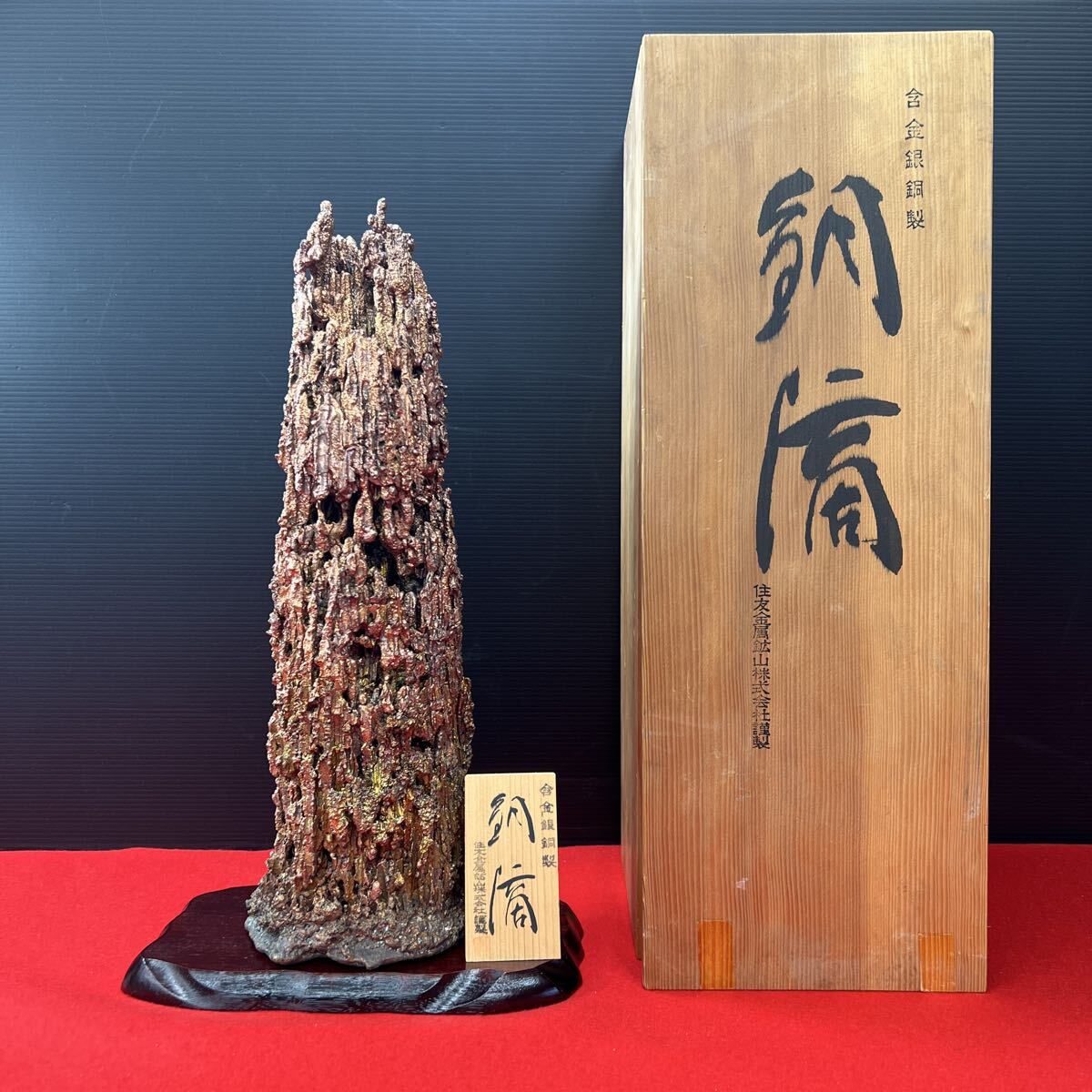 銅滴の値段と価格推移は？｜19件の売買データから銅滴の価値がわかる